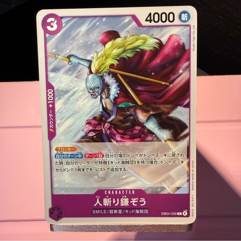 One Piece TCG Hitokiri Kamazo (JP) EB04-035